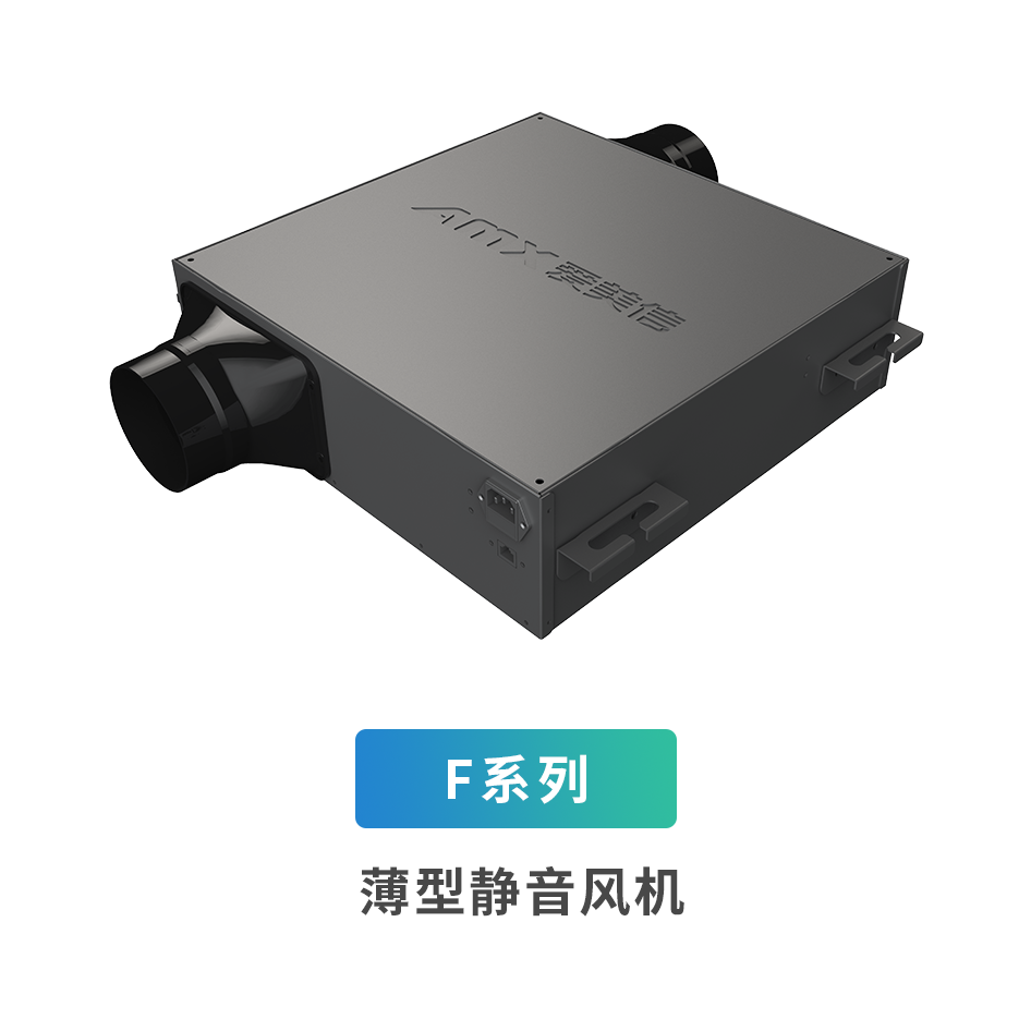 F系列薄型靜音風機